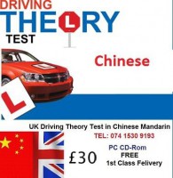 UK Driving Theory Test in Chinese CD
